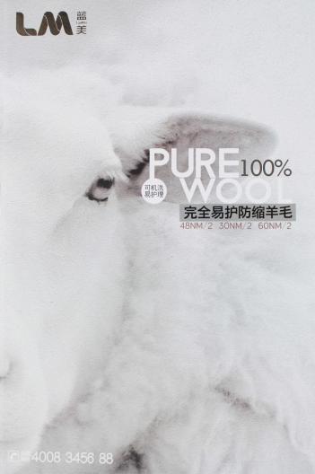 100%完全易護防縮羊毛
