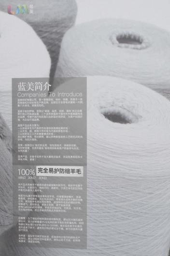 100%完全易護防縮羊毛