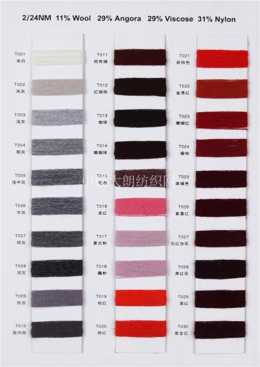 2/24NM 11%WOOL 29%ANGORA 29%VISCOSE 31%NYLON