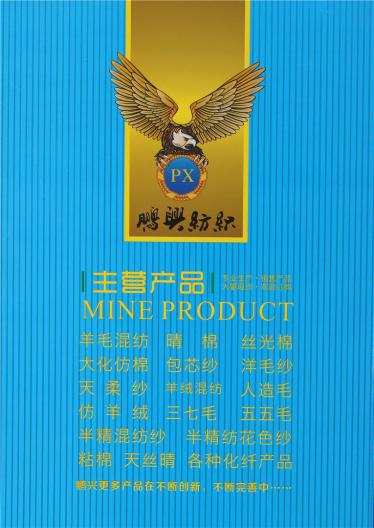 1/5NM竹節拉毛紗