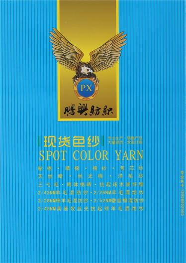 1/45NM彩斑絲麻 1/32NM天棉絲麻 1/32NM天爽絲麻