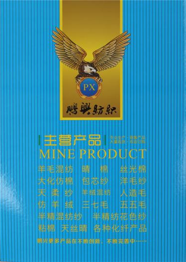 1/45NM彩斑絲麻 1/32NM天棉絲麻 1/32NM天爽絲麻