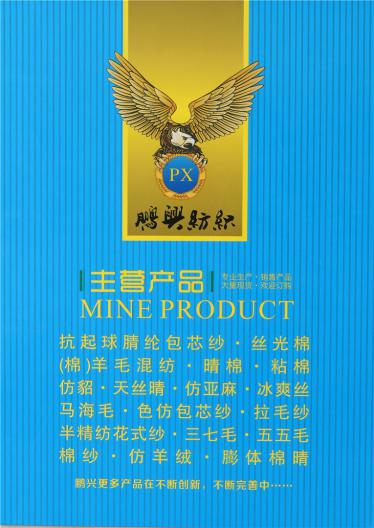 1/5NM黑點竹節絨