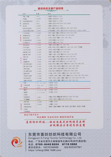 1/16NM超細(xì)磨毛絨