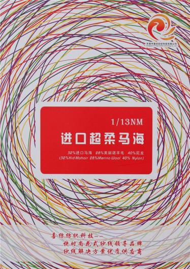 1/13NM進口超柔馬海