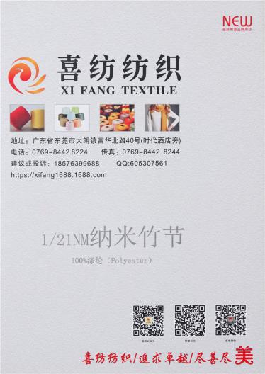 1/21NM納米竹節