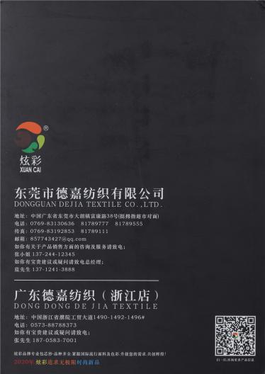 33S/1炫彩竹節絲