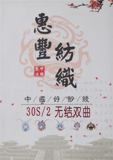30S/2無結雙曲
