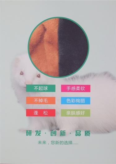 1.3/2公分仿貂絨、0.5/0.7公分雙面尼
