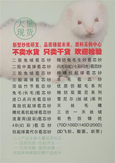1.3/2公分仿貂絨、0.5/0.7公分雙面尼