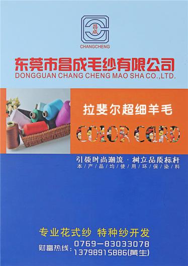 拉斐爾超細羊毛