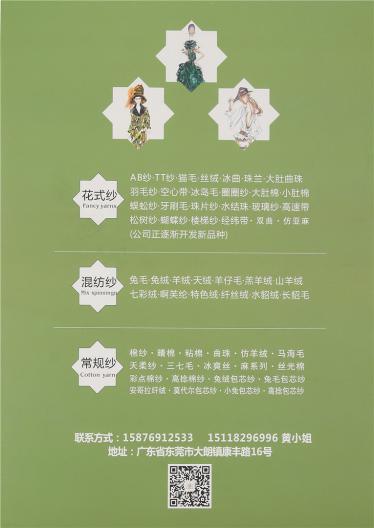 水結珠