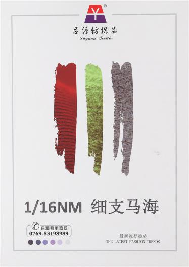 1/16NM細支馬海