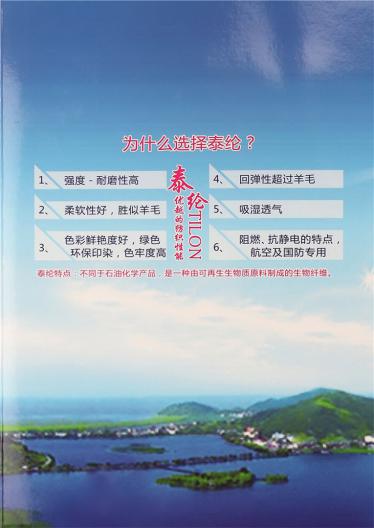 1/16NM 10%美麗諾羊毛 30%泰綸 60%晴綸