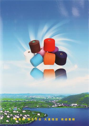 1/16NM 10%美麗諾羊毛 30%泰綸 60%晴綸