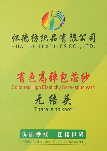 無結頭有色高彈包芯紗
