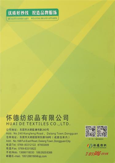 無結頭有色高彈包芯紗