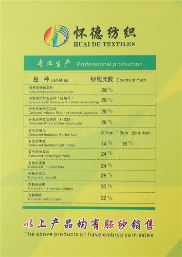 無結頭有色高彈包芯紗