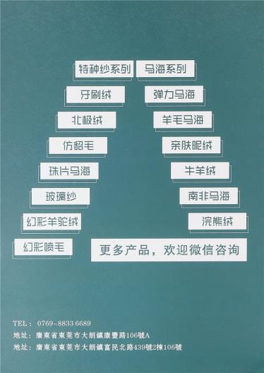 家居絨