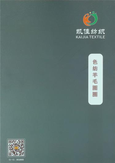 色紡羊毛圈圈