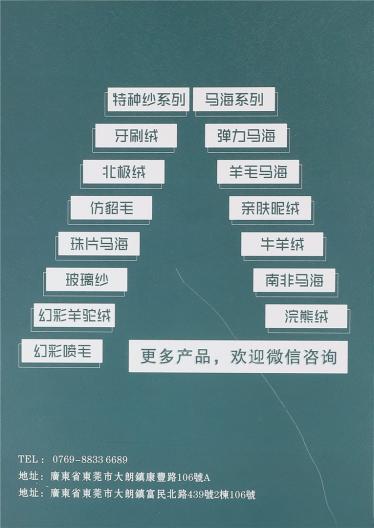 色紡羊毛圈圈
