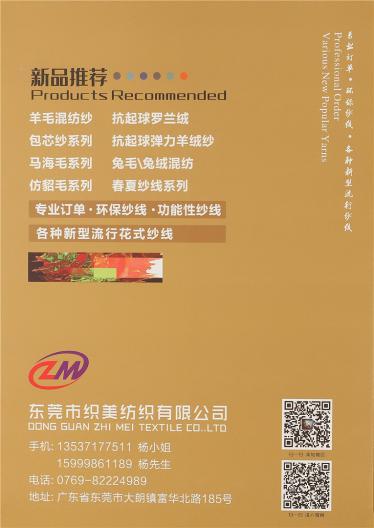 2/28S抗起球絲光親澳絨