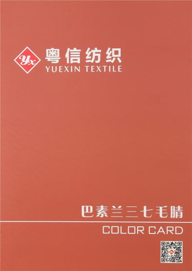 巴素蘭三七毛腈