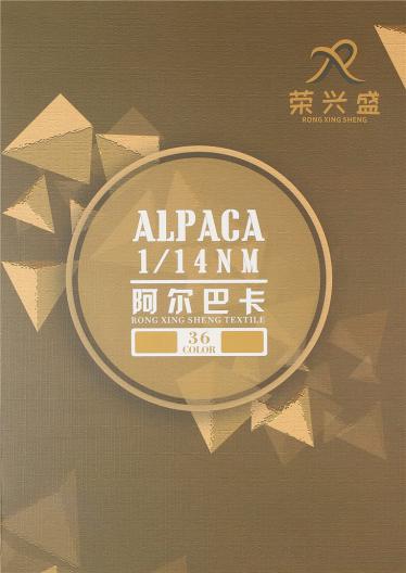 14支阿爾巴卡
