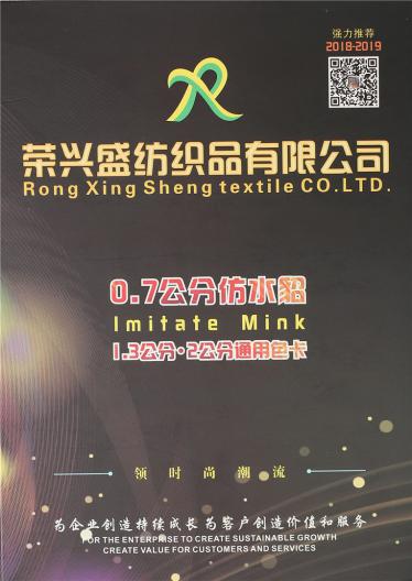0.7公分仿水貂