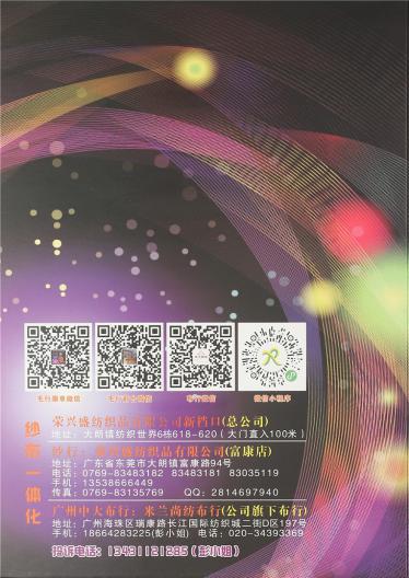 0.7公分仿水貂