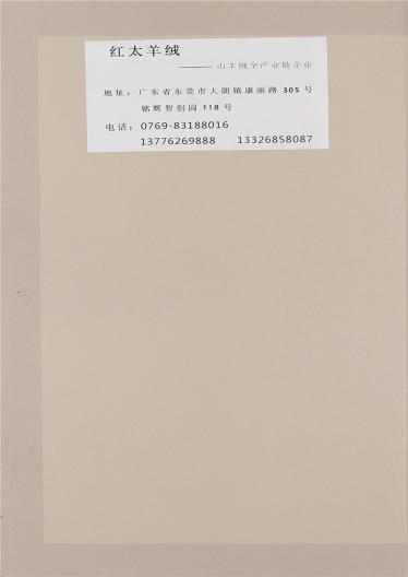 紅太羊絨 100%純山羊絨