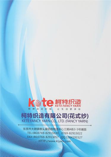 花式紗2