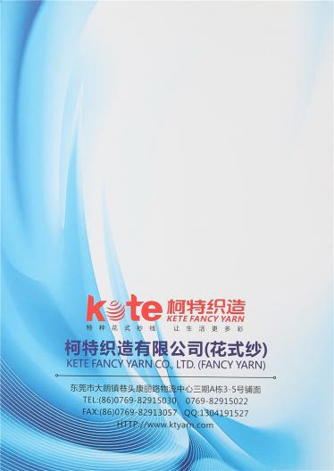 花式紗4