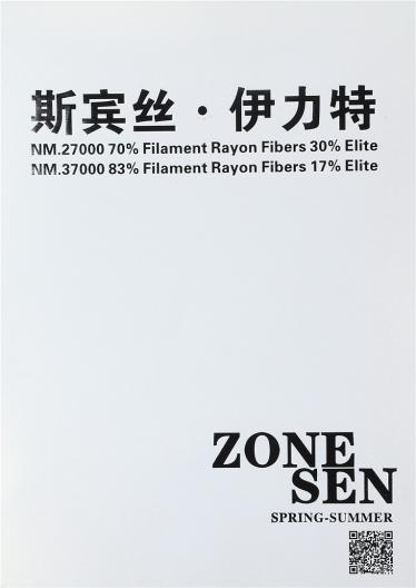 斯賓絲·伊力特