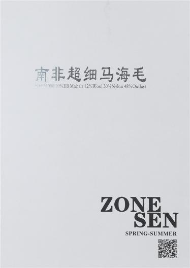 南非超細(xì)馬海毛