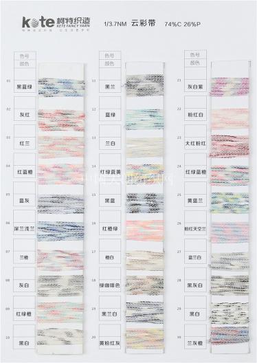 1/3.7NM云彩帶