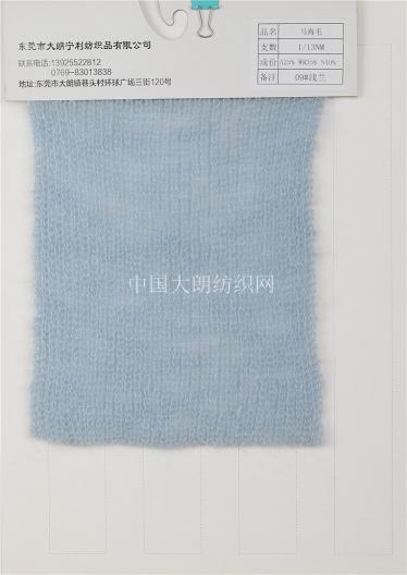 1/13NM馬海毛