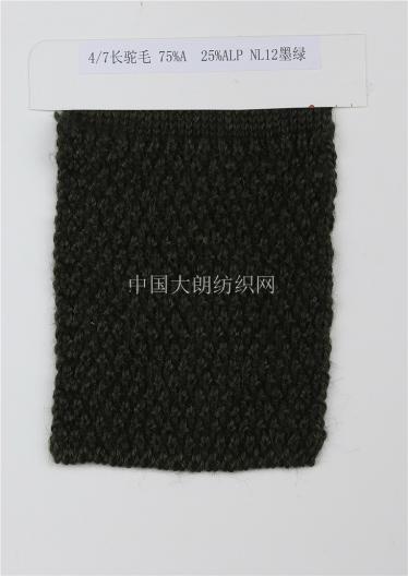 4/7長駝毛 3/16羊駝毛