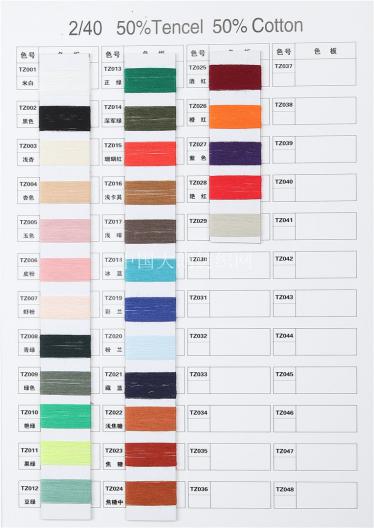 2/32 2/40 50%TENCEL 50%COTTON 50%天絲 50%棉