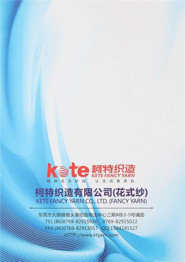 1/13N高比例進口馬海毛