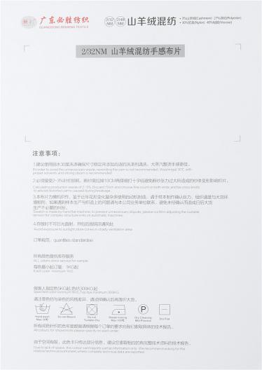 2/32NM 2/48NM山羊絨混紡 2/28NM 2/30NM 2/48NM棉羊絨