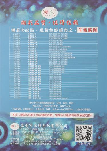 2/28 2/48 2/60NM易護理五五（可機洗）2/28NM前絲光膨體五五