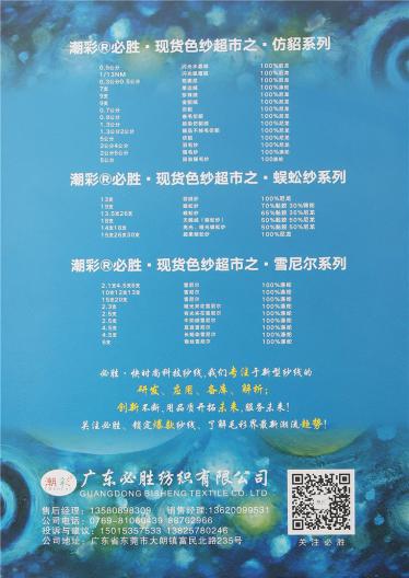 1/11NM微彈磨毛絨