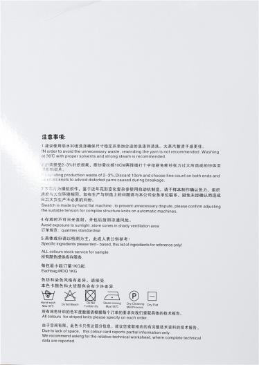 45支6%抗起球羊毛混紡