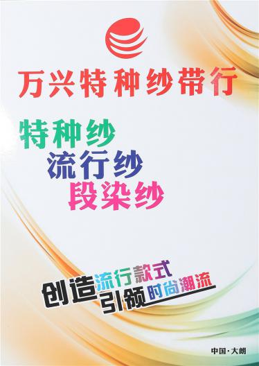 對角紗