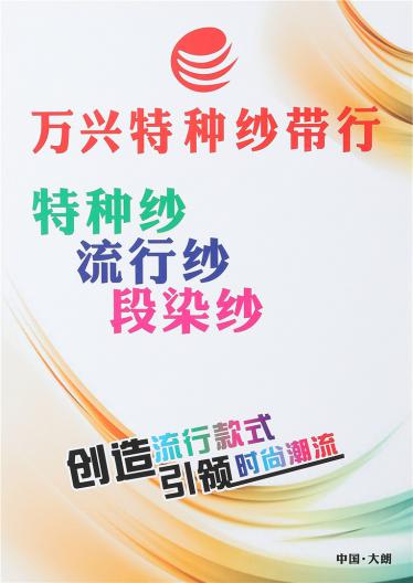 1/4.9再生羊毛圈圈紗