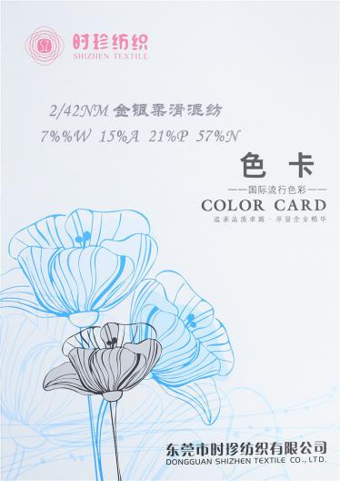 2/42NM金銀柔滑混紡