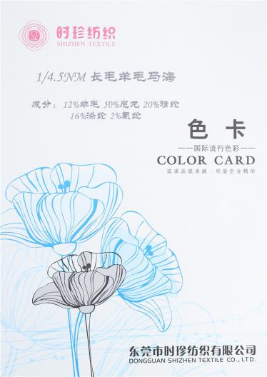 1/4.5NM長毛羊毛馬海