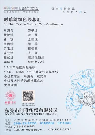 1/4.5NM長毛羊毛馬海