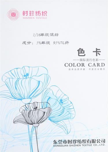 1/16羊絨混紡